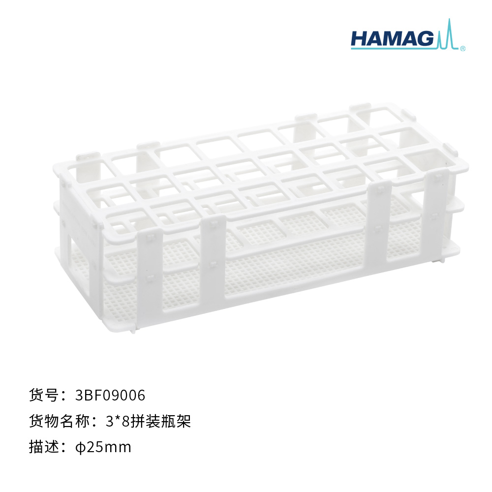 20ML白色样品瓶架