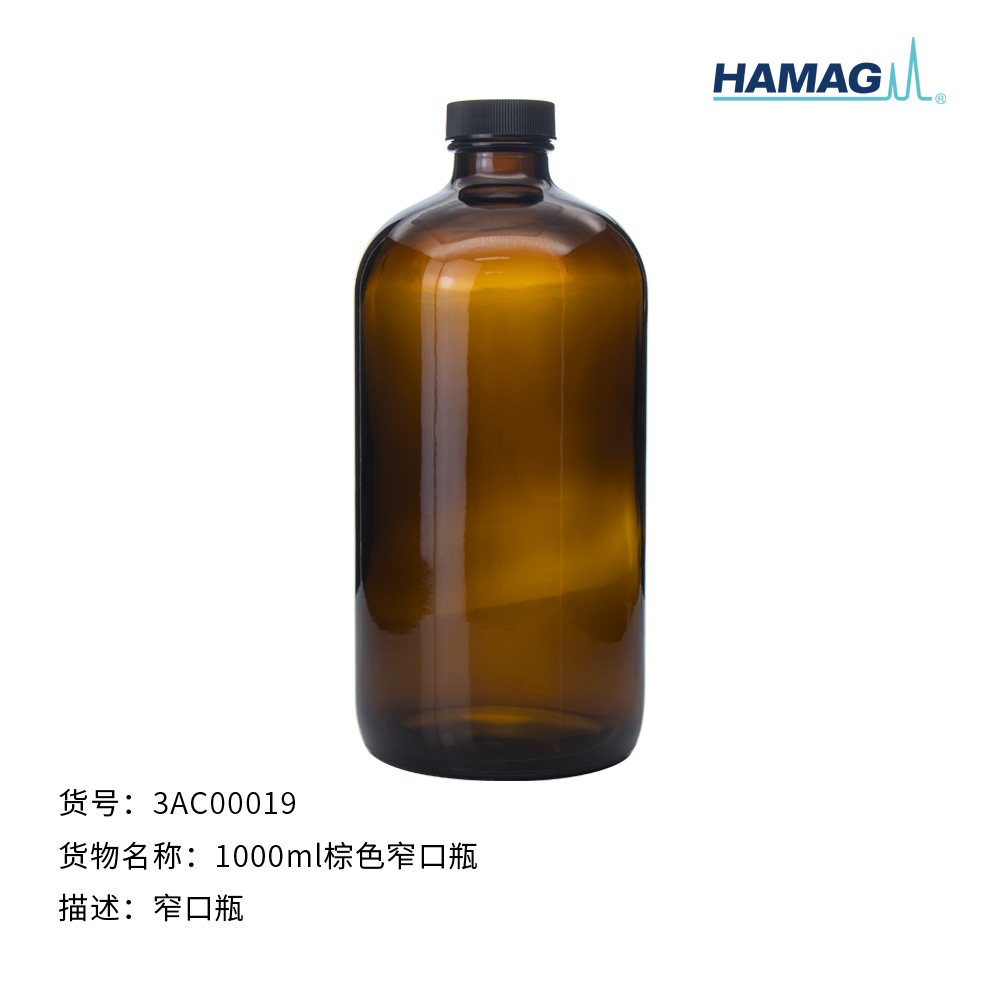 1000m1棕色窄口瓶
