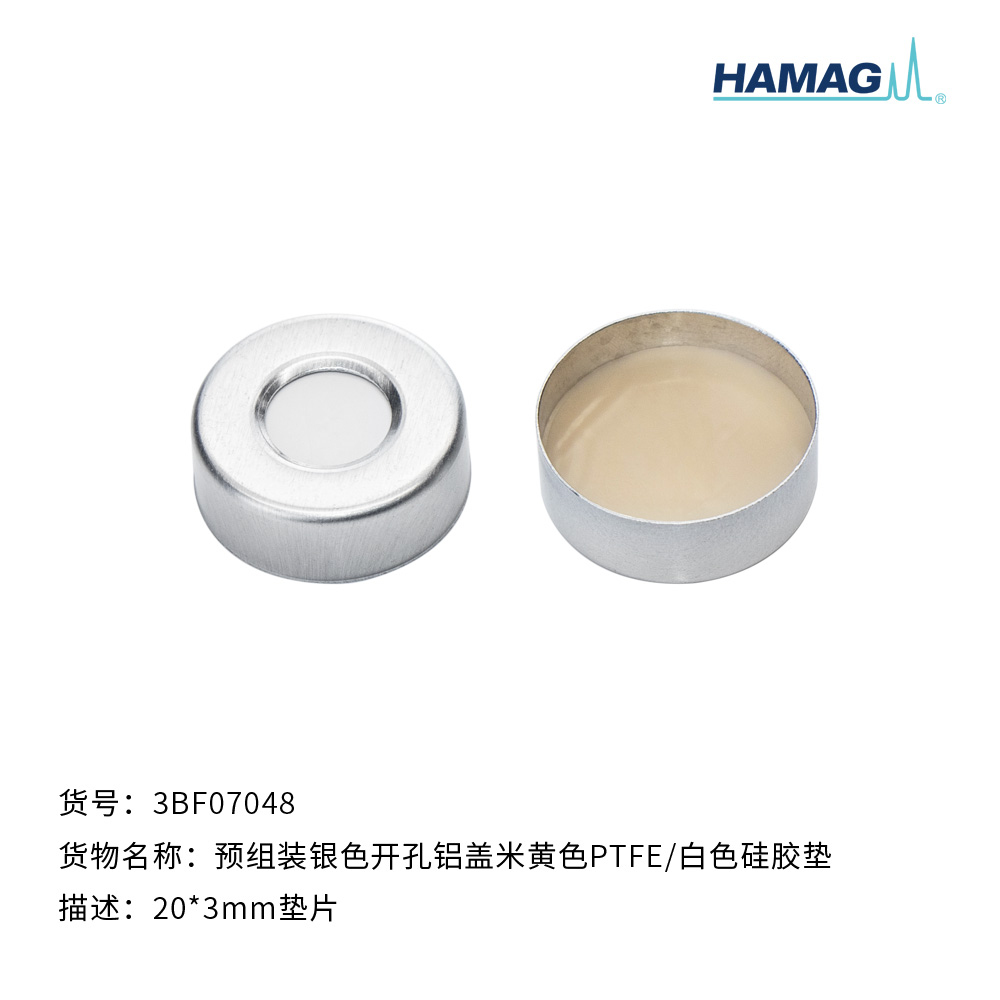 预组装银色开孔铝盖米黄色PTFE/白色硅胶垫