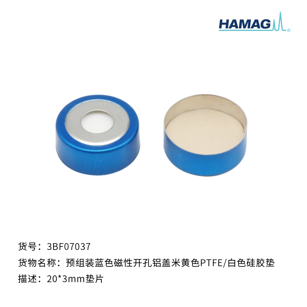 预组装蓝色磁性开孔铝盖米黄色PTFE/白色硅胶垫