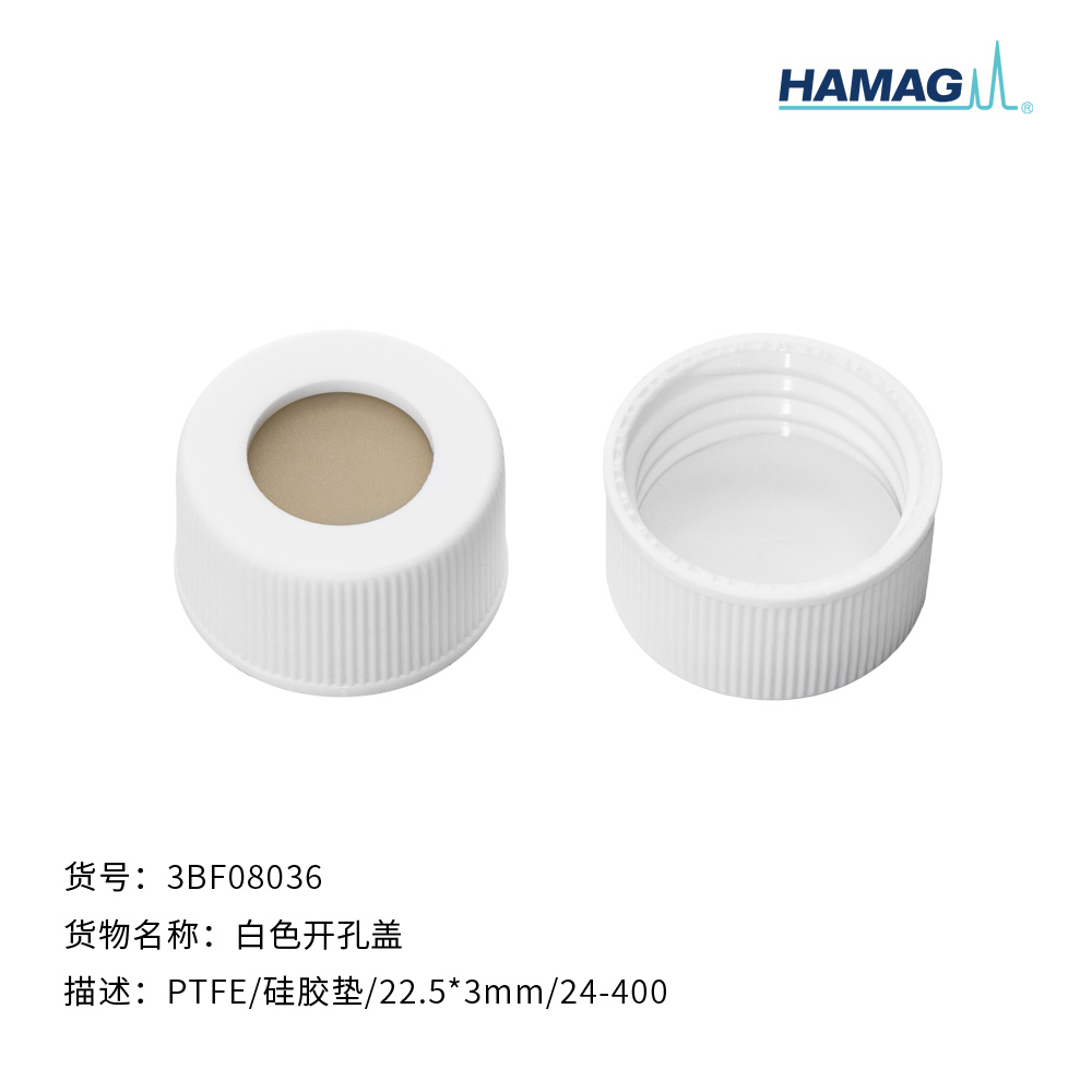 白色开孔盖