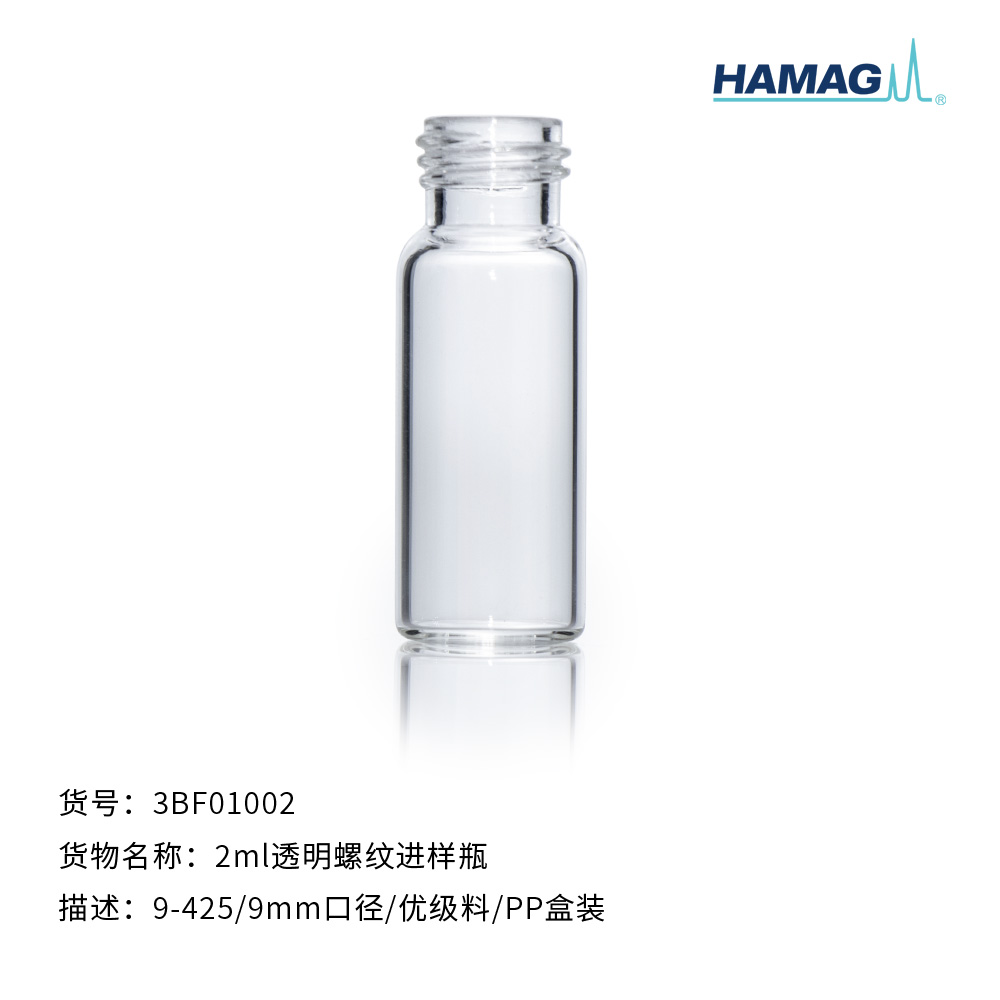 2ML透明螺口样品瓶