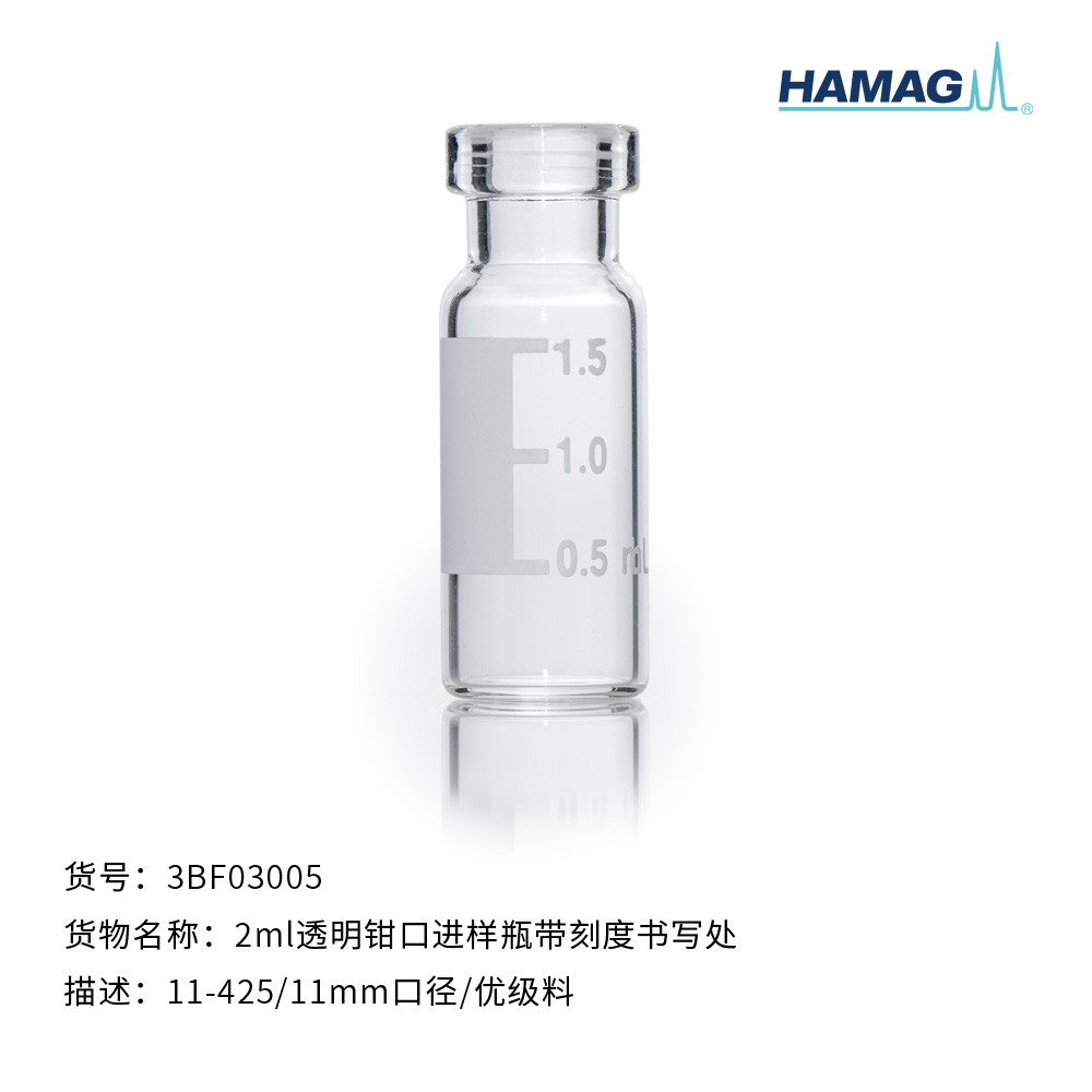 2ML透明钳口样品瓶