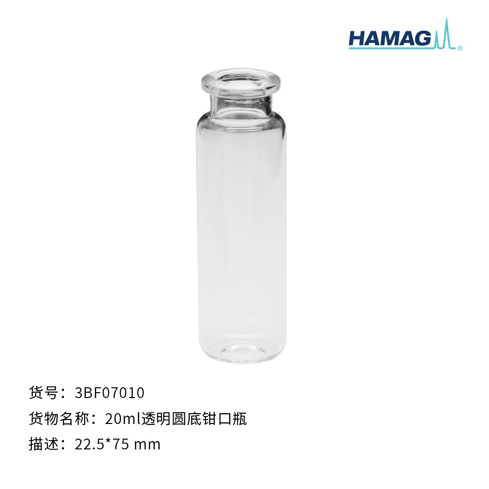 10ml透明钳口瓶