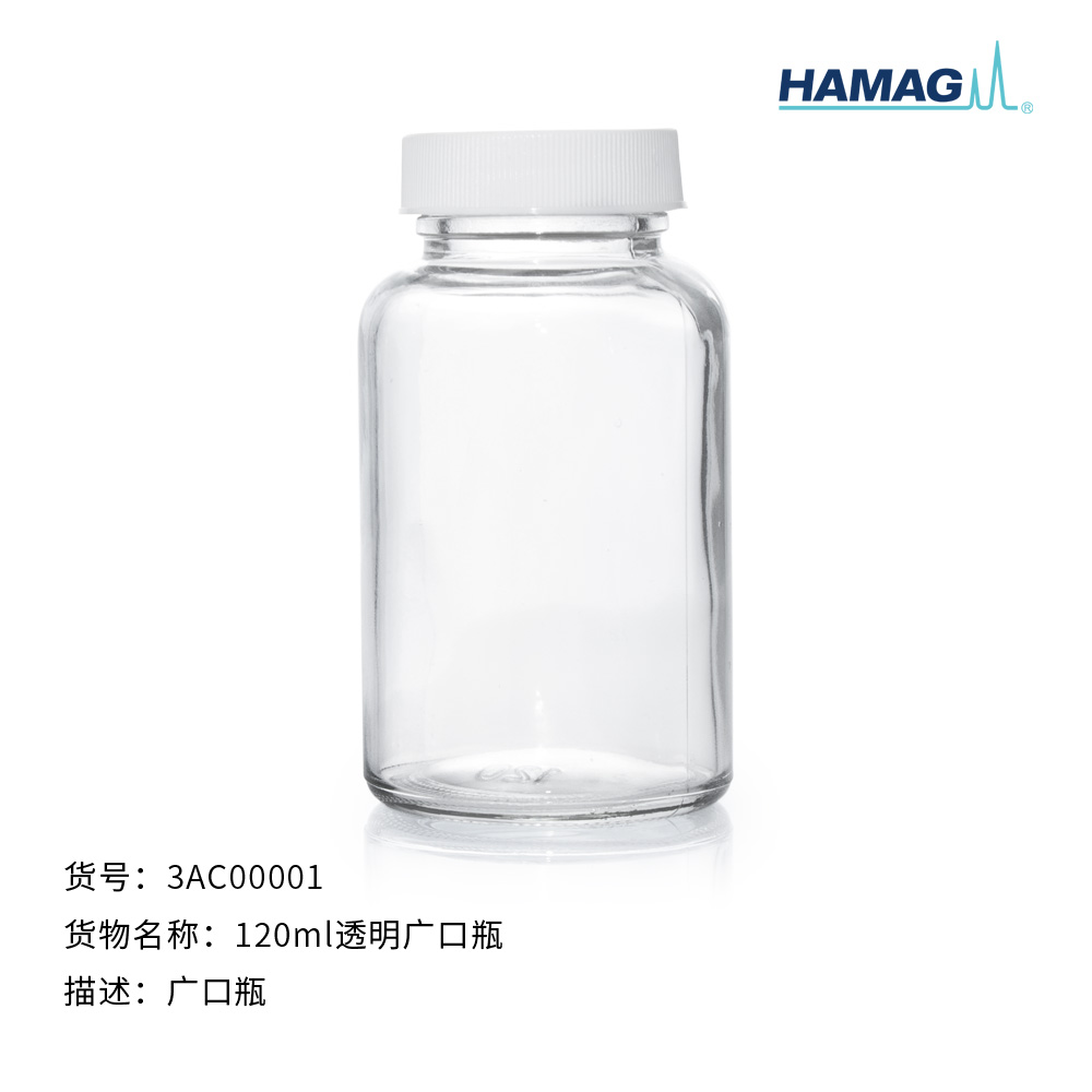 120ml透明广口瓶