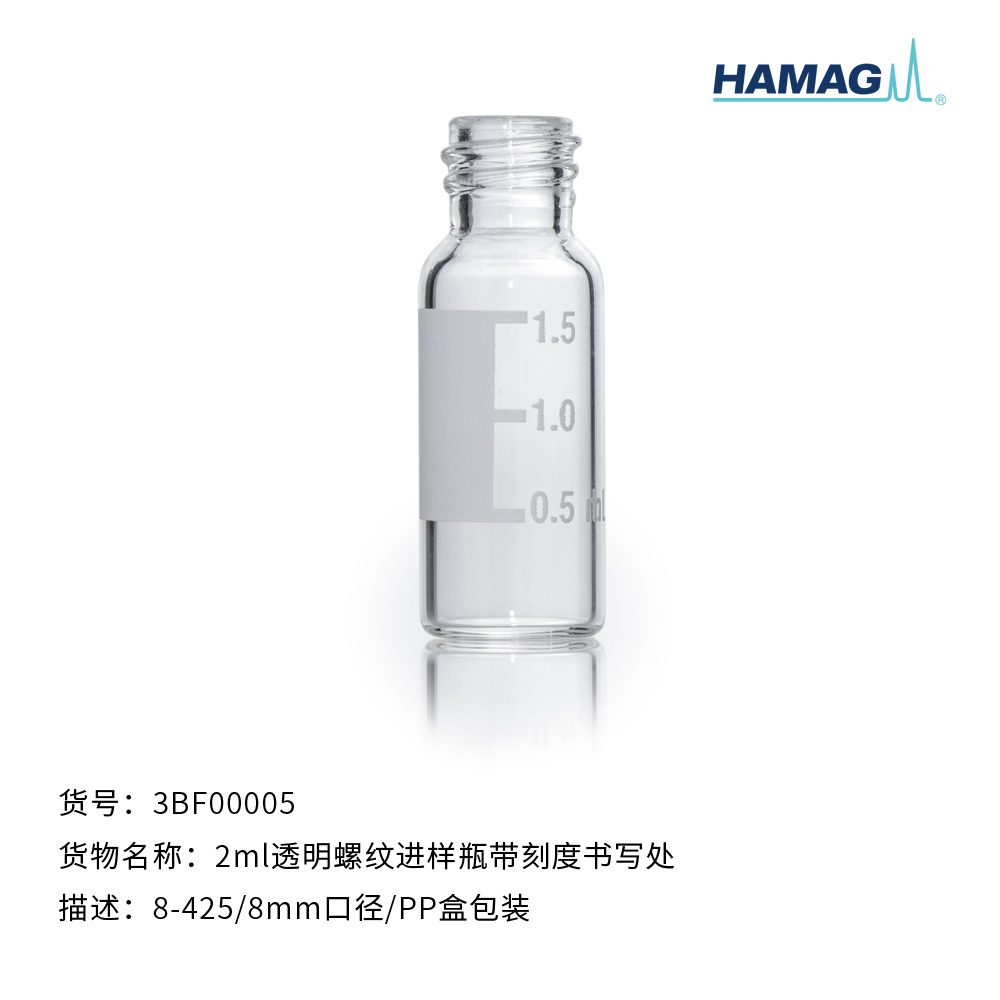 2ML透明螺口样品瓶