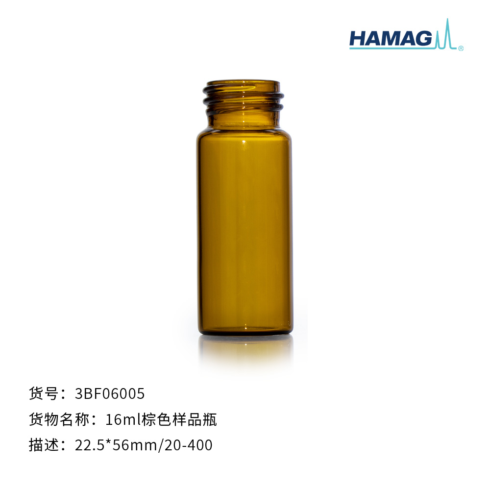 16ML棕色螺口样品瓶