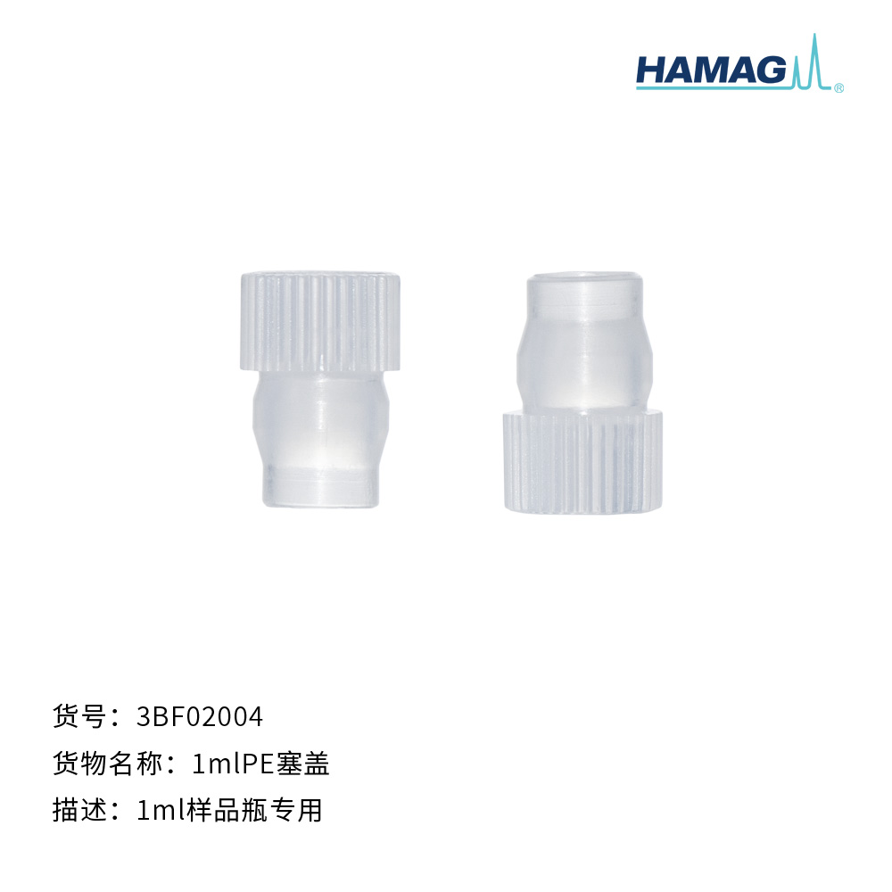 1ML样品瓶塞盖