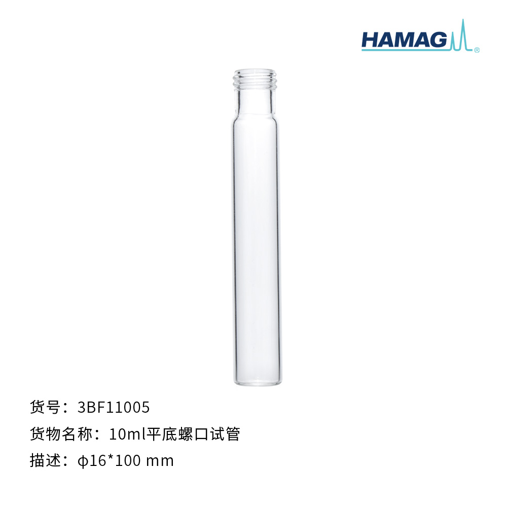 10ML透明平底螺口样品管