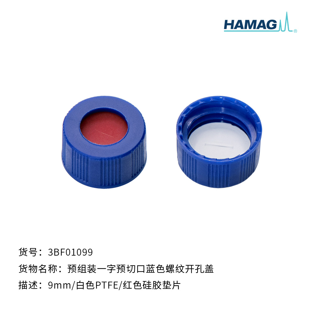 预组装蓝色螺纹开孔盖垫
