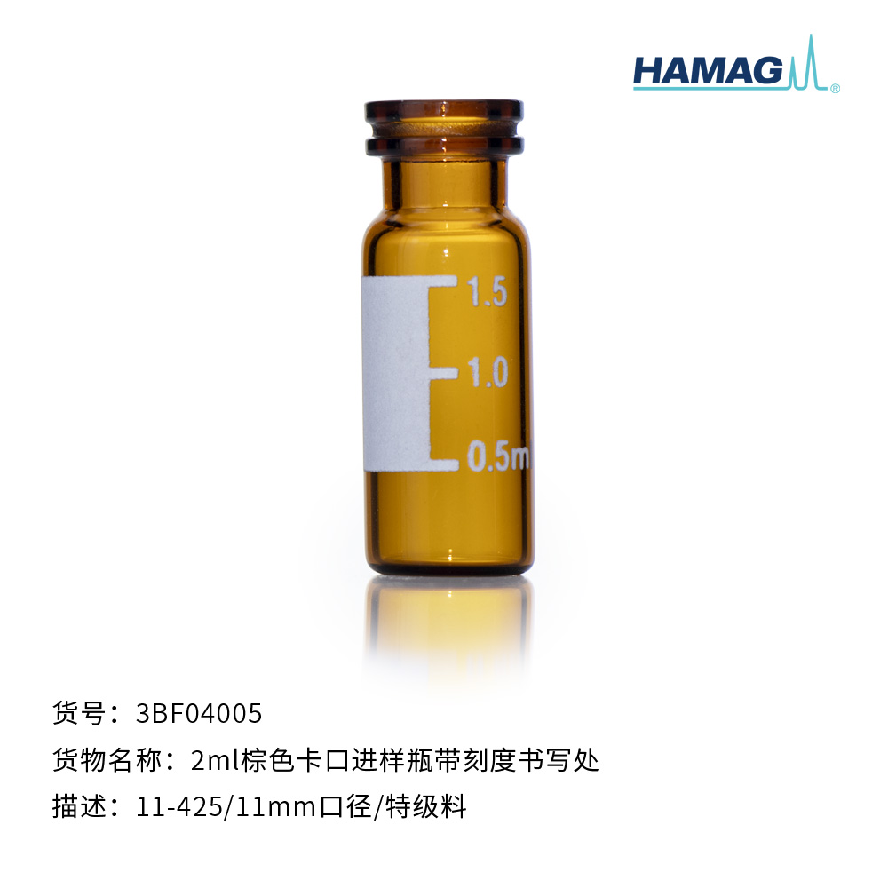 2ML棕色卡口样品瓶