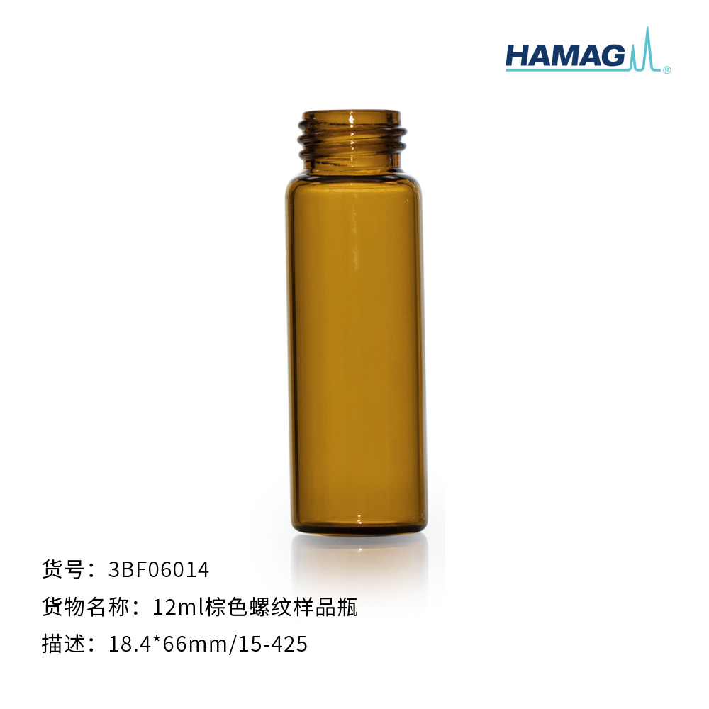 12ML棕色螺口样品瓶