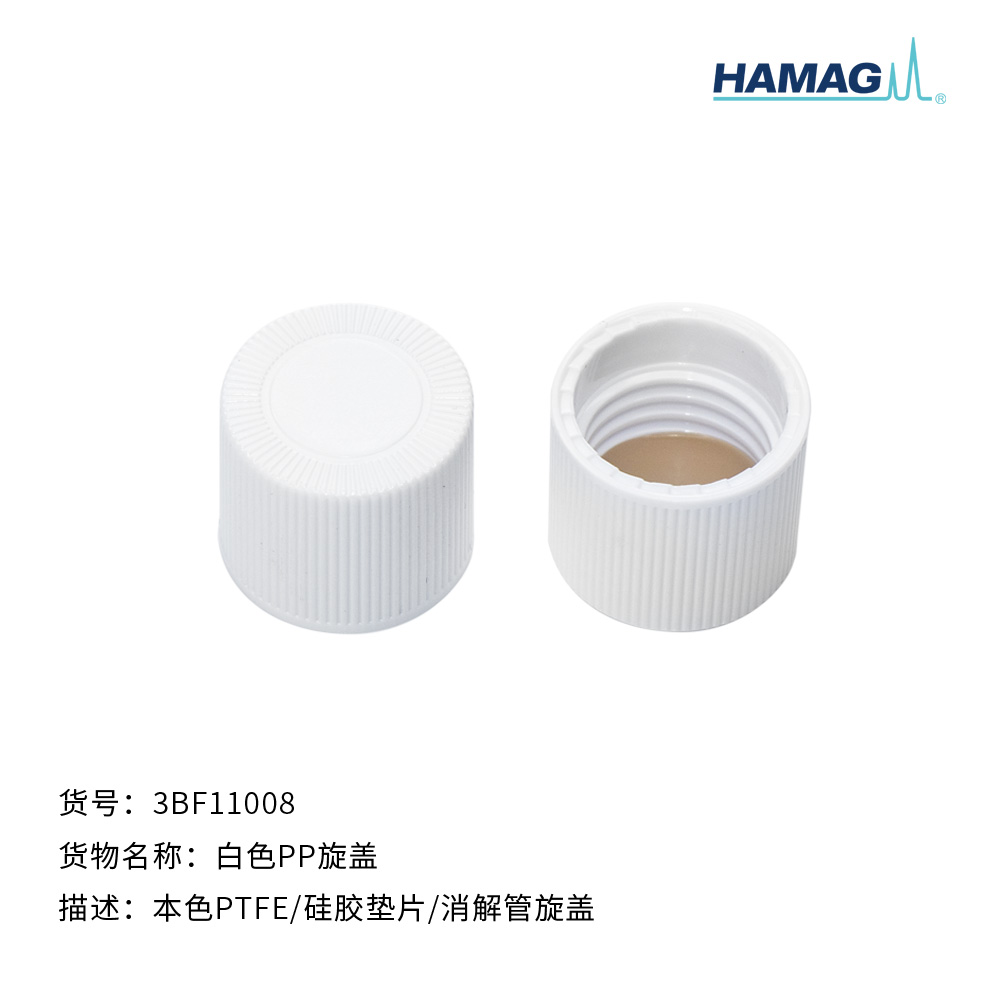 白色PP旋盖