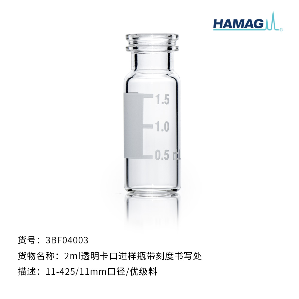 2ML透明卡口样品瓶