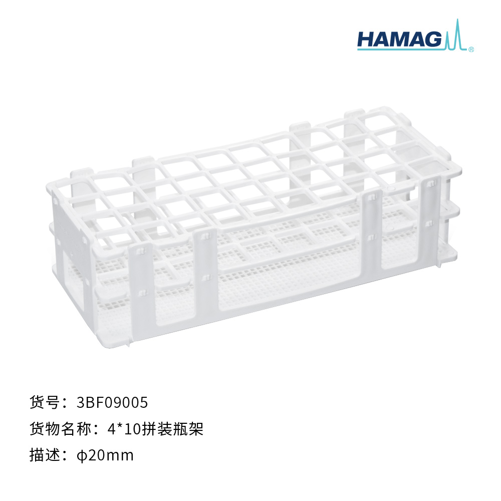 12ML白色样品瓶架