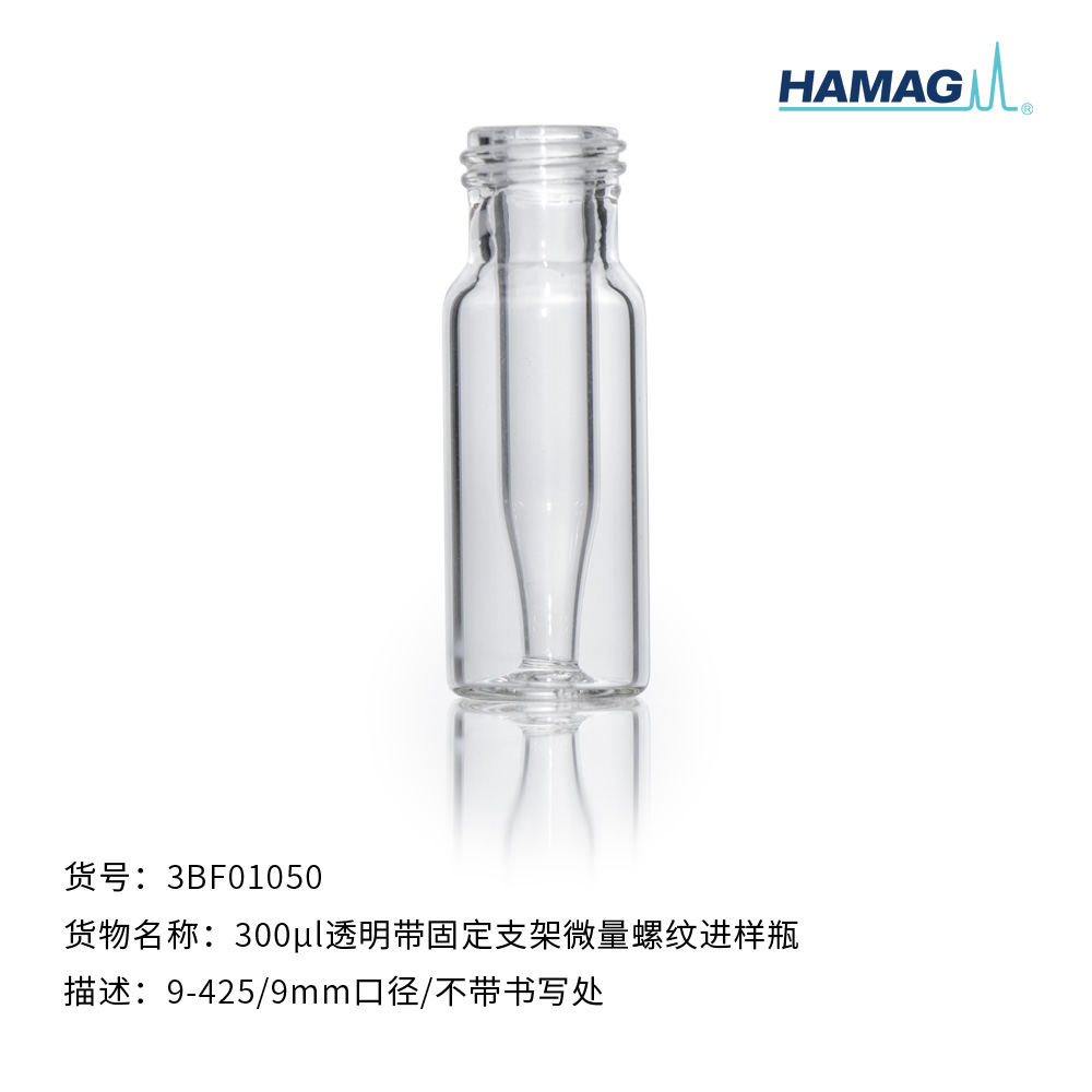 2ML透明螺口样品瓶