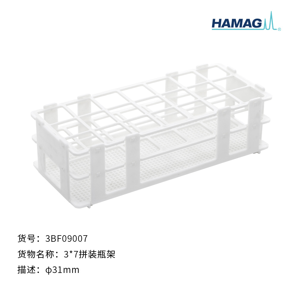 30ML白色样品瓶架