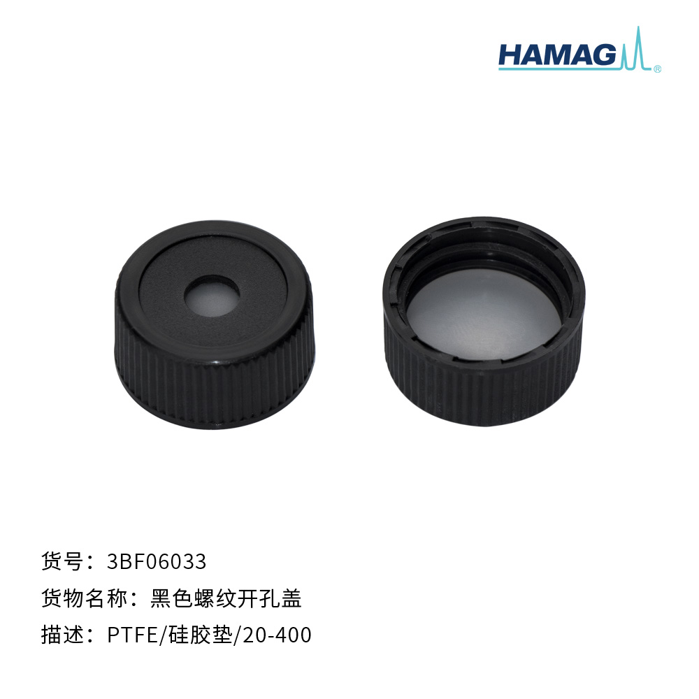黑色螺纹开孔盖垫