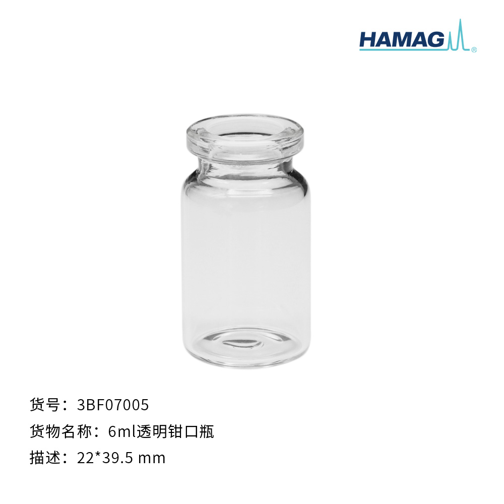 6ml透明钳口瓶