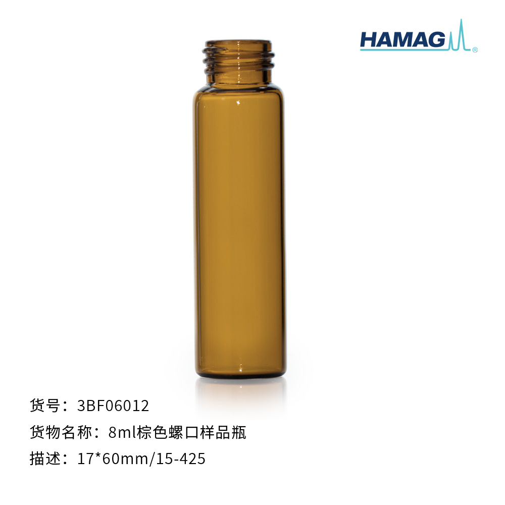 8ML棕色螺口样品瓶