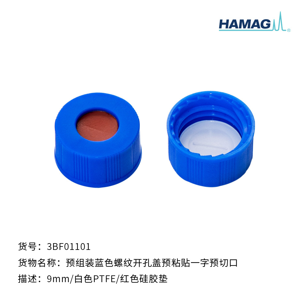 粘贴蓝色螺纹开孔盖垫