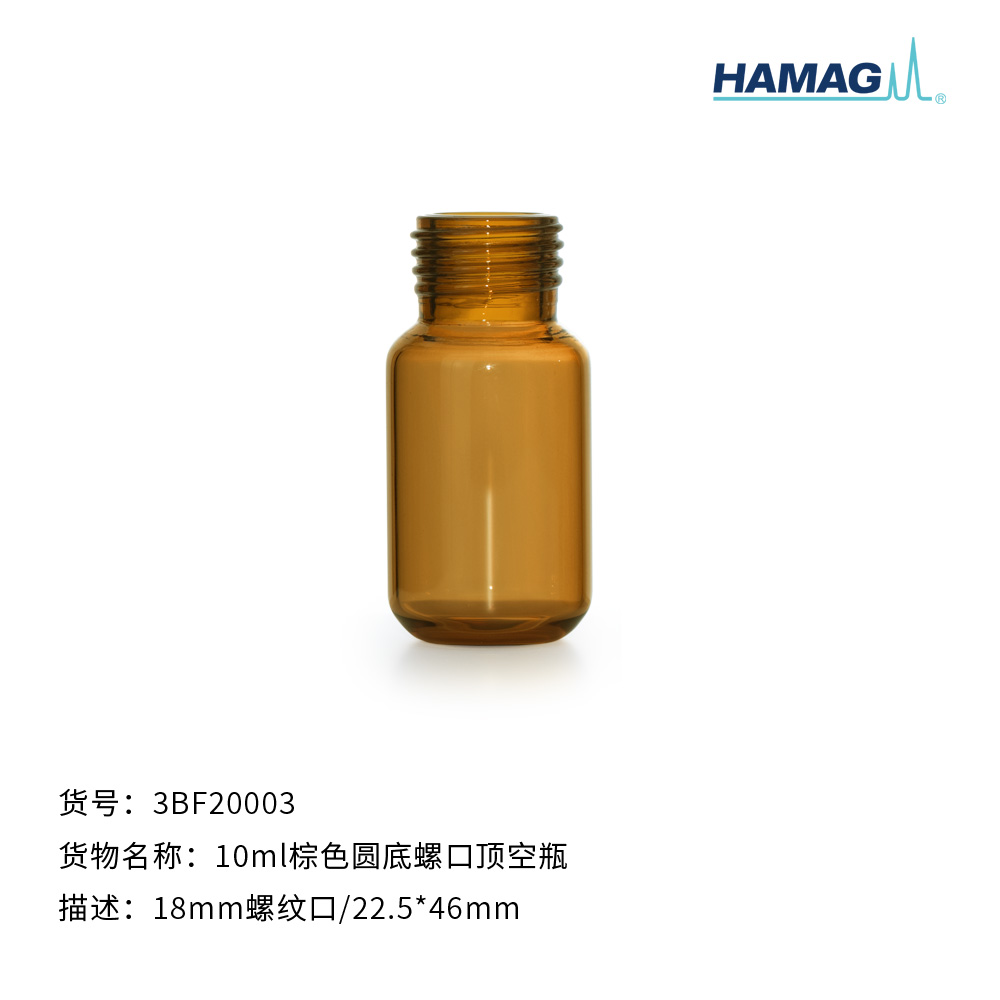 10ML棕色螺口顶空瓶