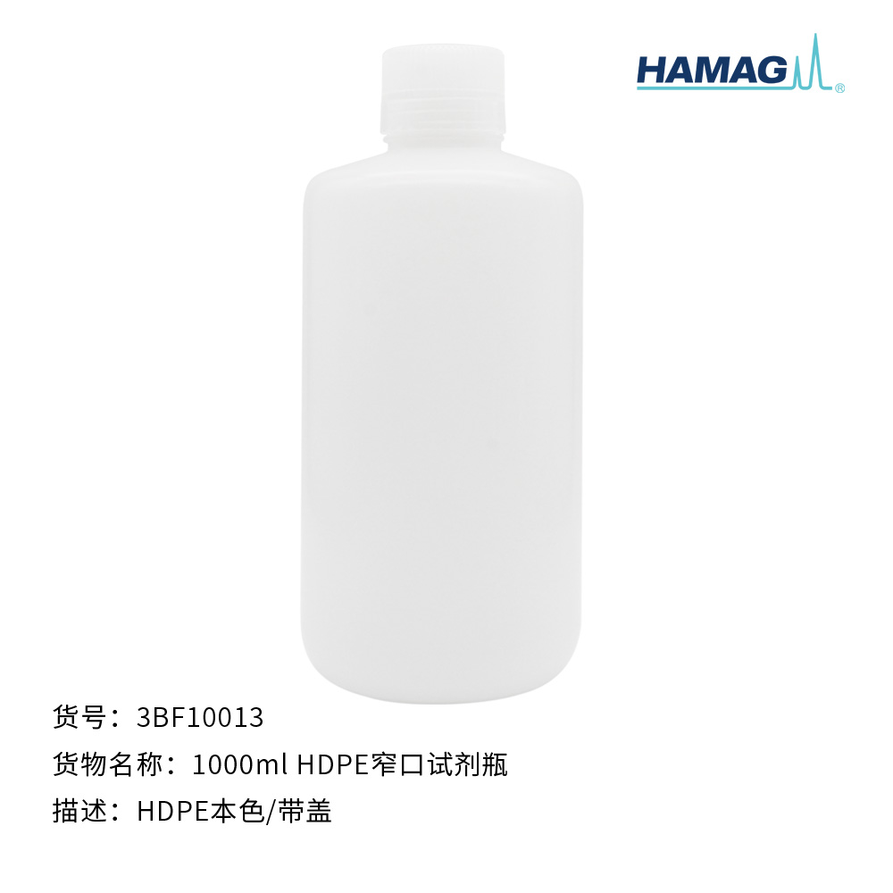 1000mIHDPE窄口试剂瓶