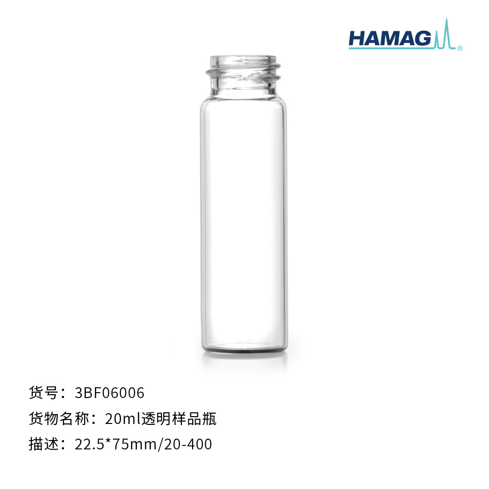 20ML透明螺口样品瓶