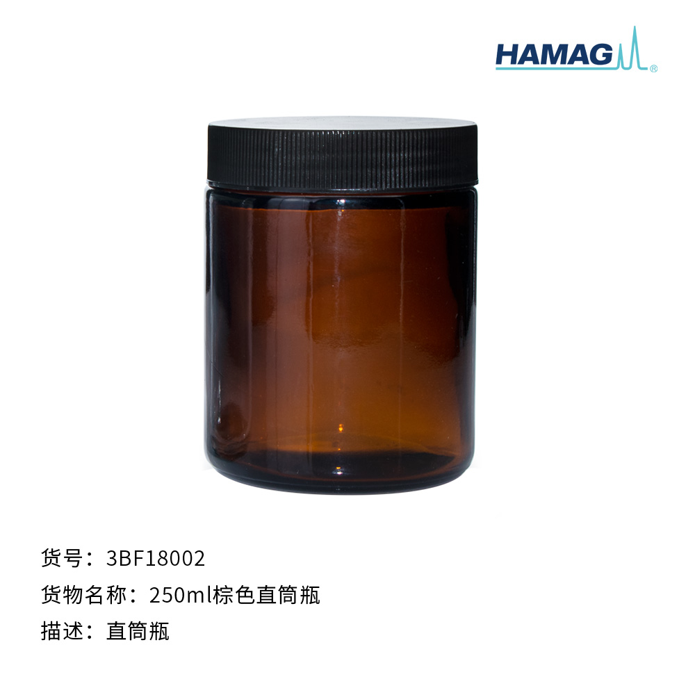 250ML棕色直筒瓶