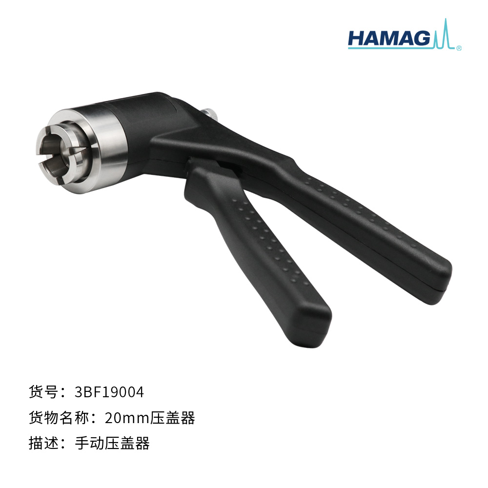 压盖器