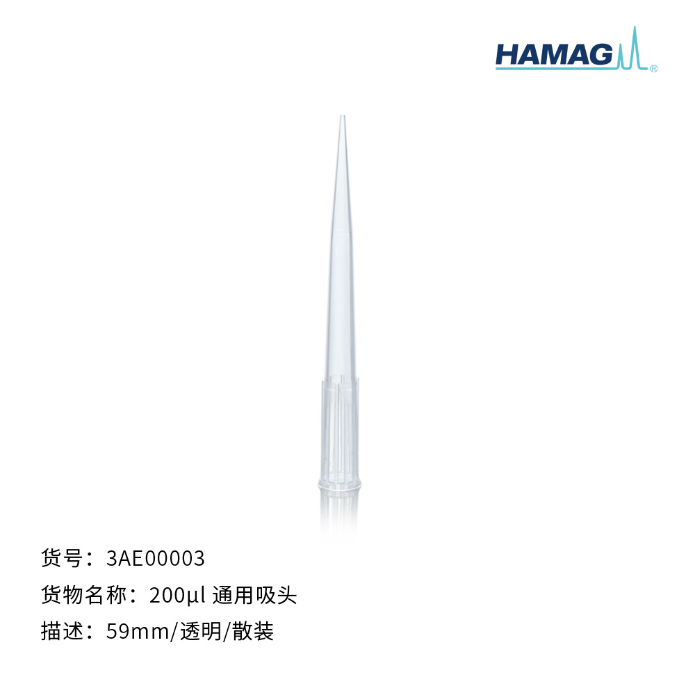 200ul通用吸头