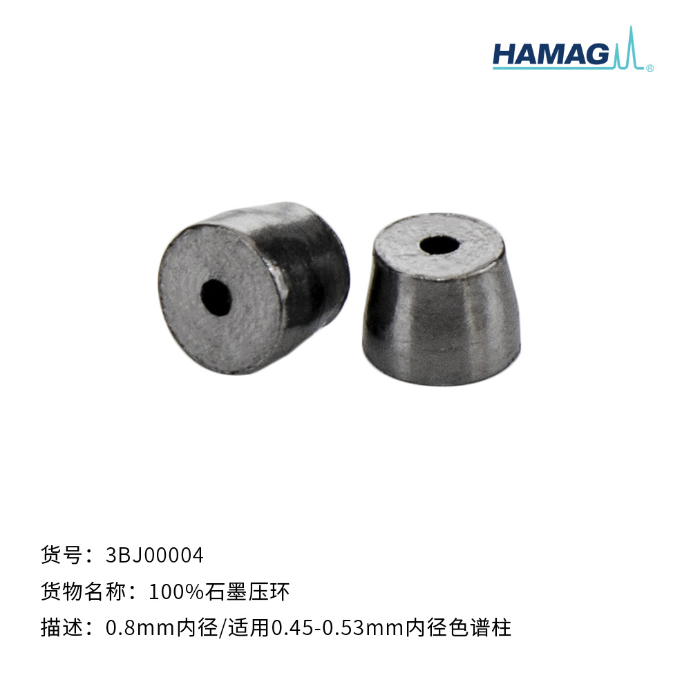 100%石墨压环