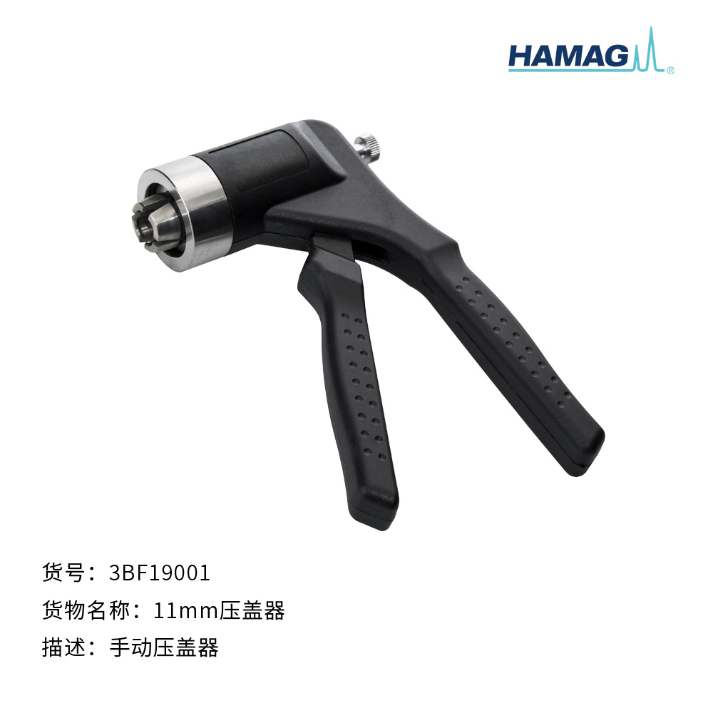 压盖器