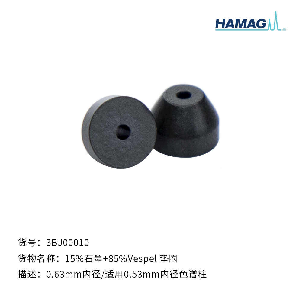 15%石墨+85%Vespel垫圈