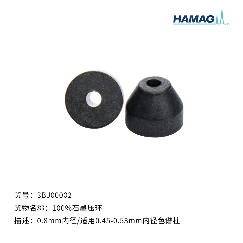 100%石墨压环