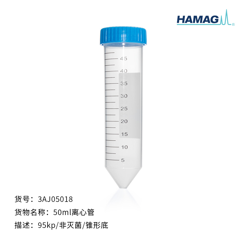 50ml离心管