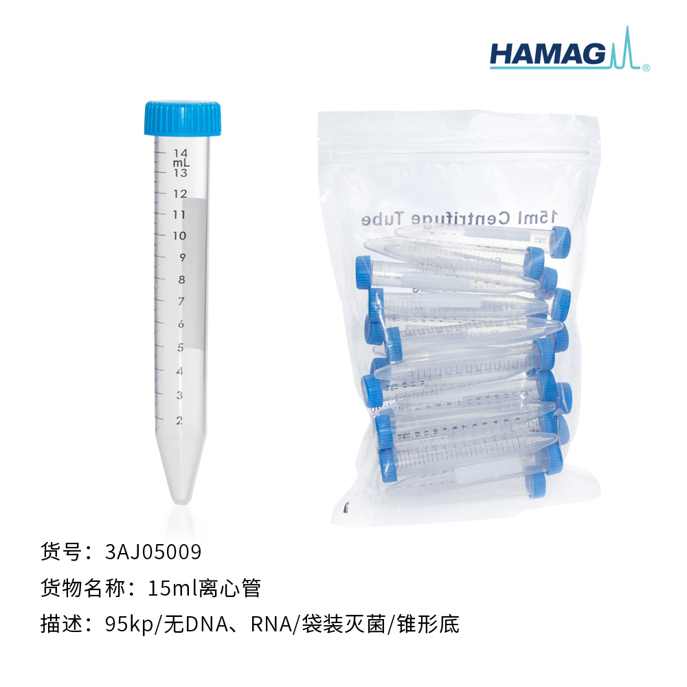 15ml离心管