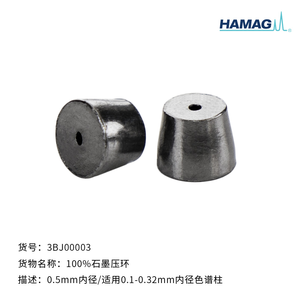100%石墨压环