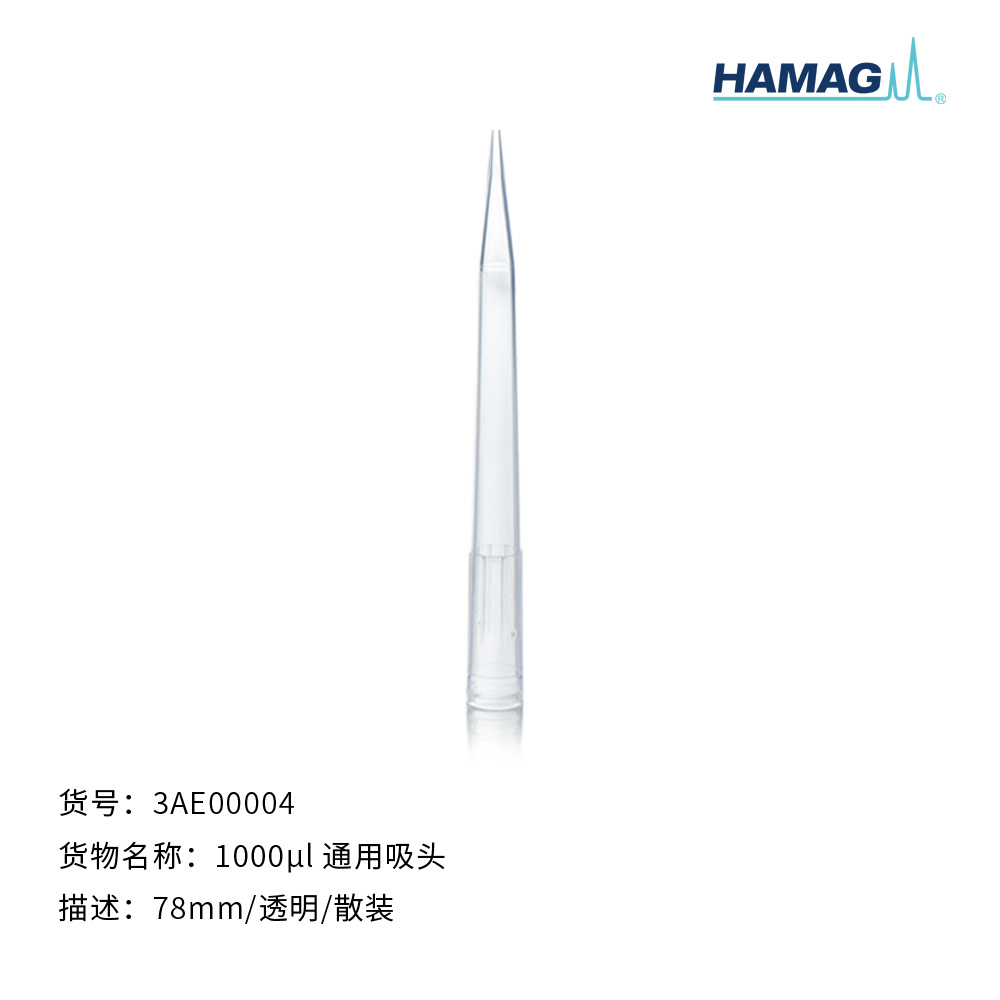 1000ml通用吸头