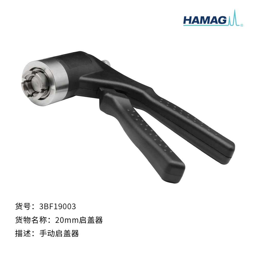 启盖器