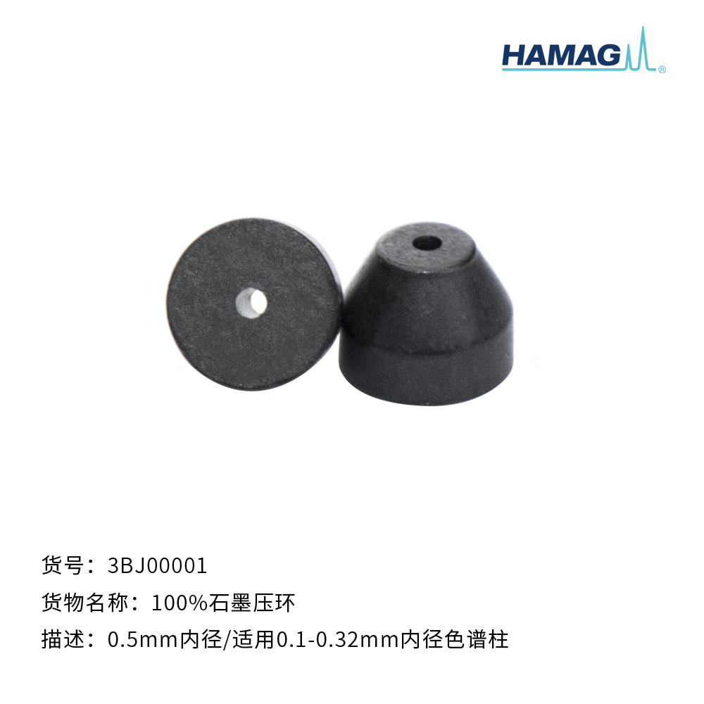 100%石墨压环
