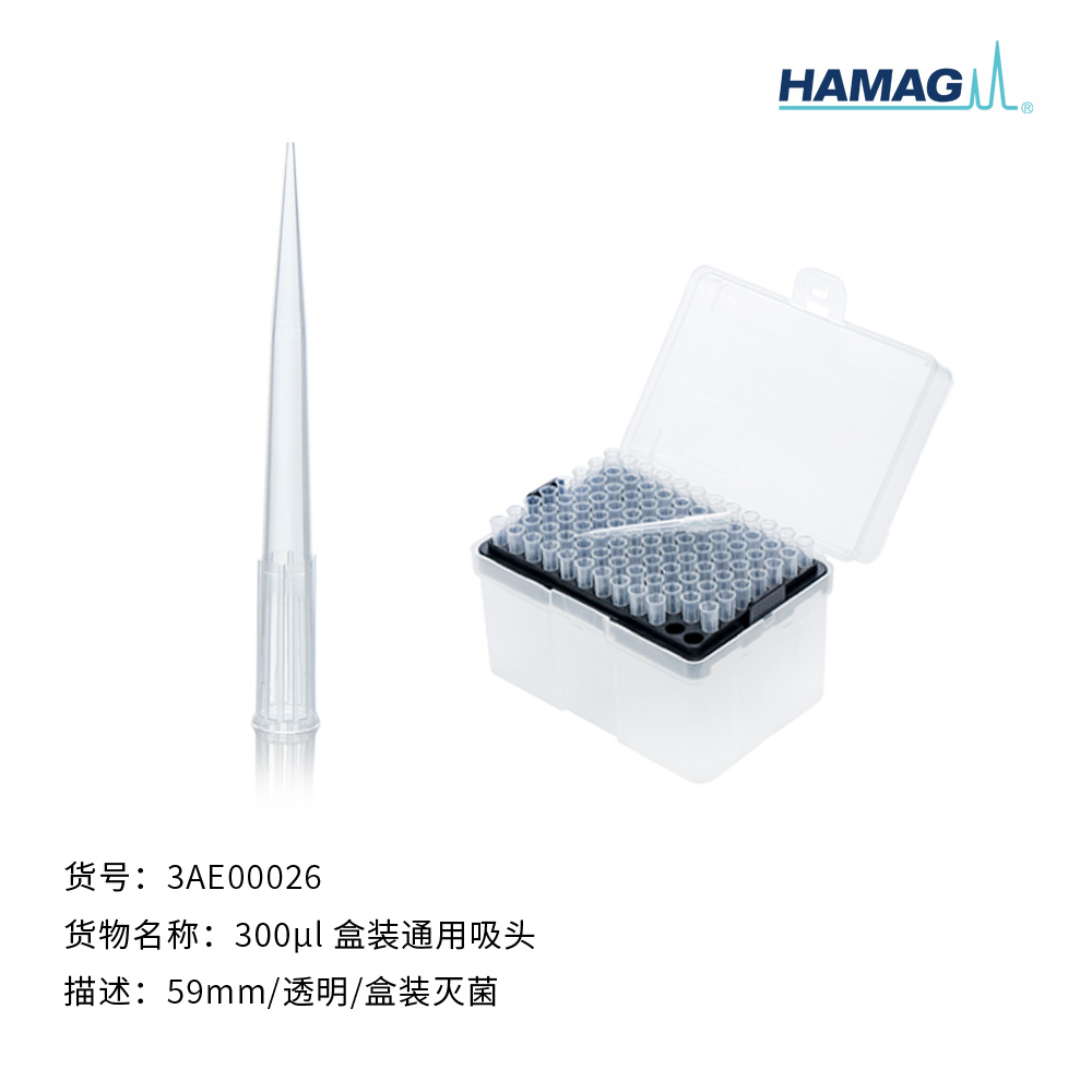 300ul盒装通用吸头