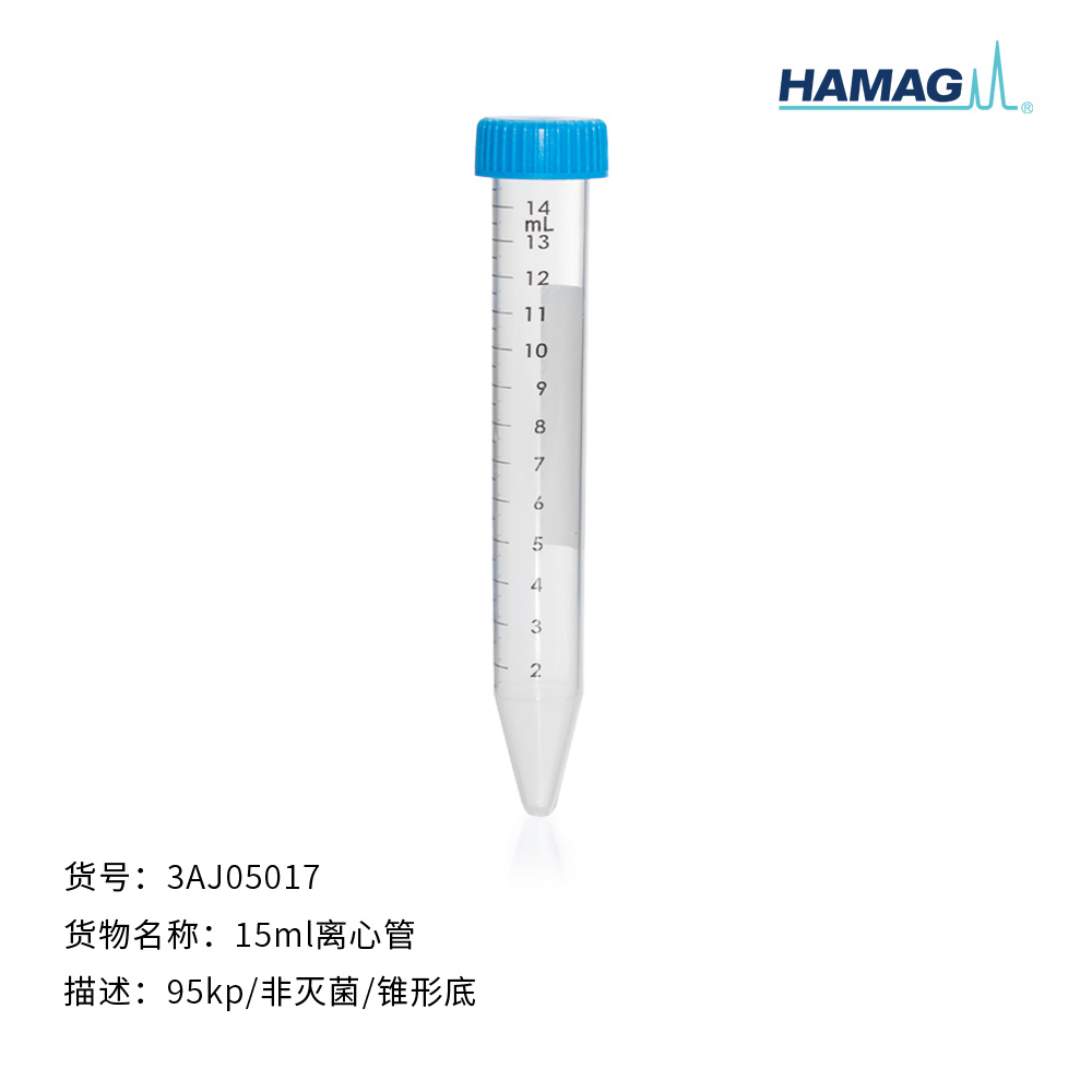 15ml离心管