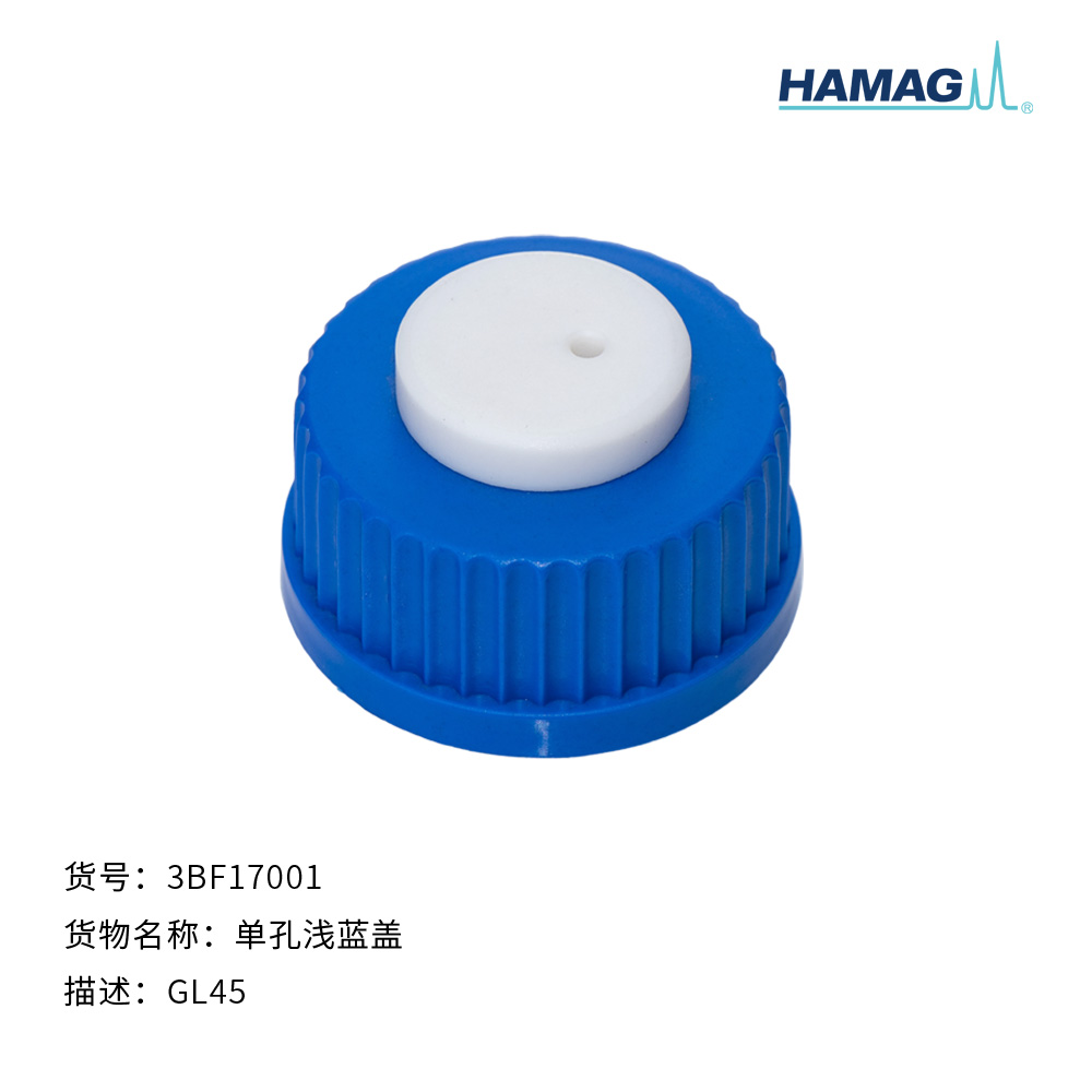 单孔浅蓝盖