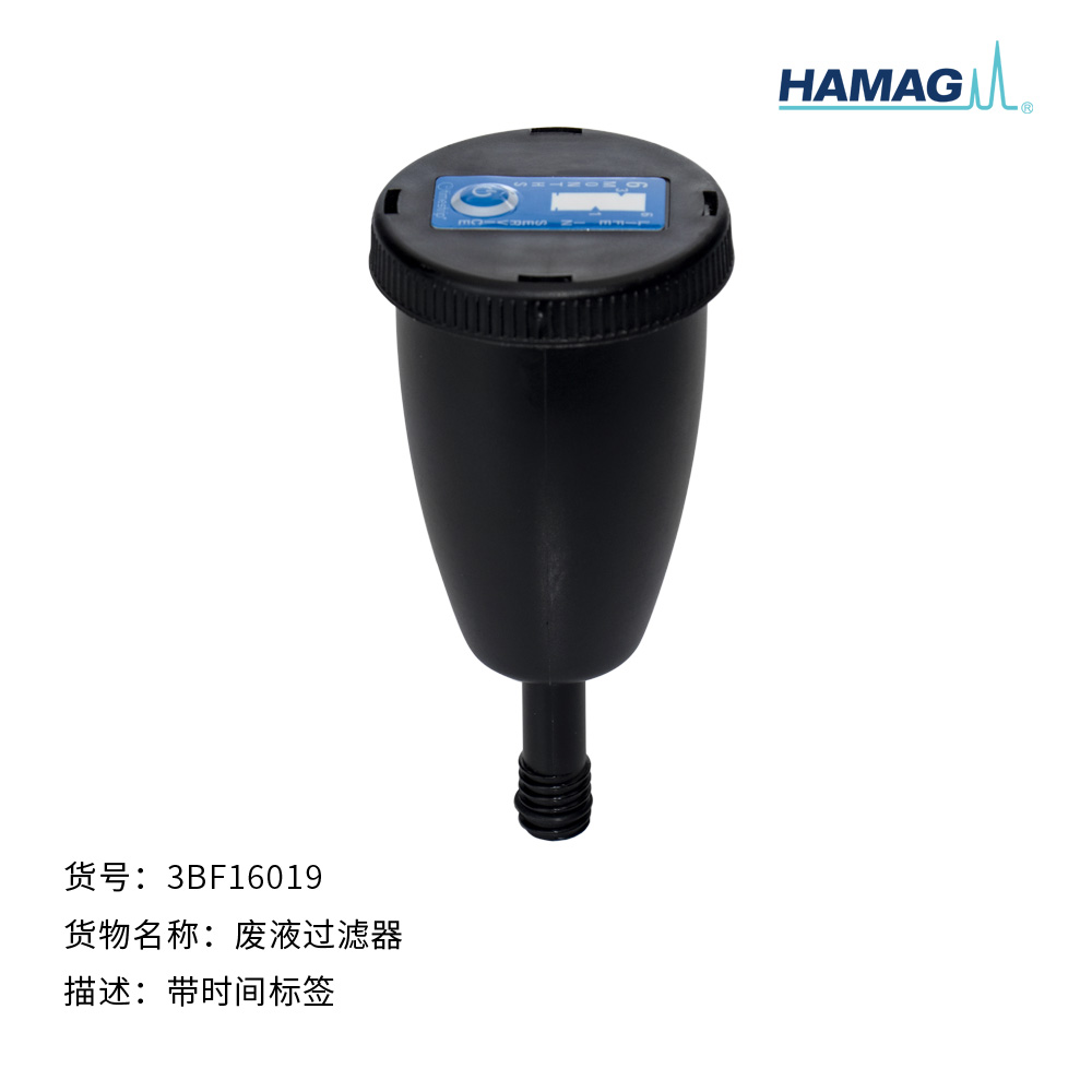 废液过滤器