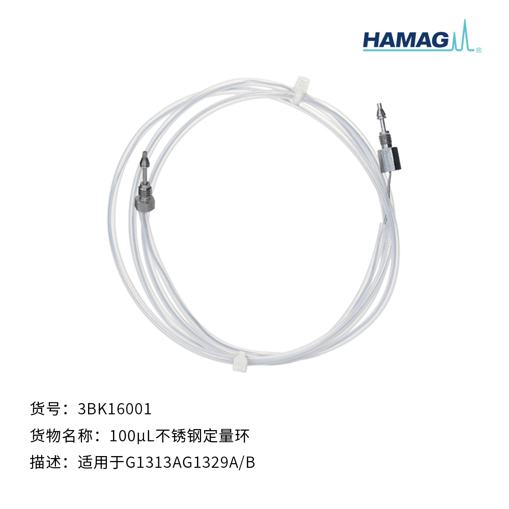 100μL定量环