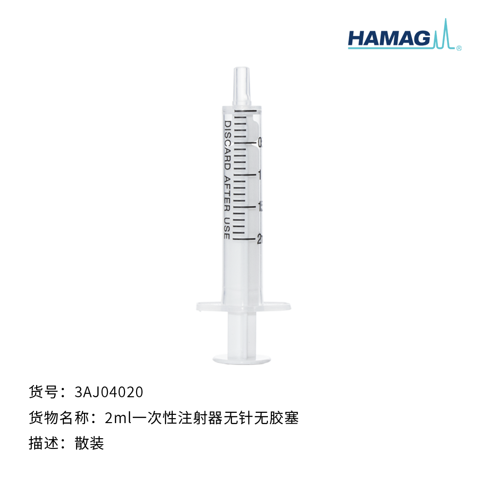 2ml 一次性注射器