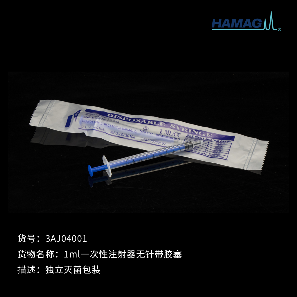 注射器