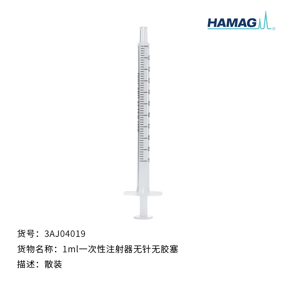 1ml 一次性注射器