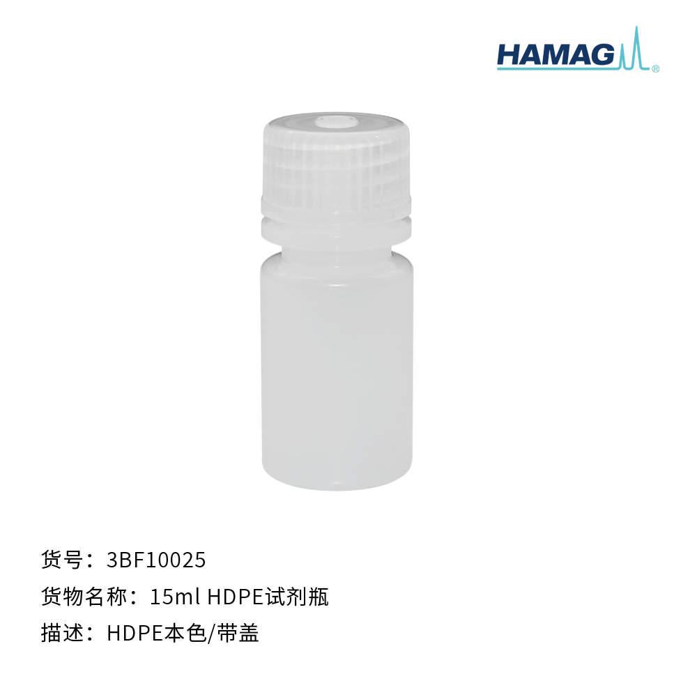 15ml  HDPE本色试剂瓶